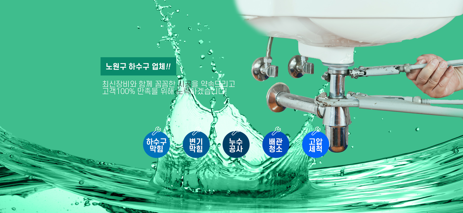 노원구하수구막힘 PC 비주얼 0